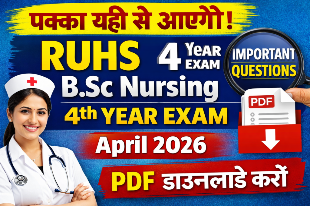 RUHS B.Sc Nursing 4th Year Mains Exam